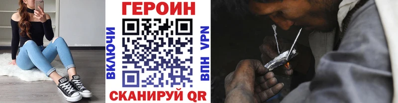 Героин белый  Киреевск 