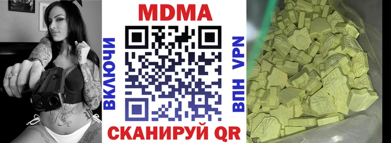 купить наркотик  это наркотические препараты  МДМА crystal  Киреевск 