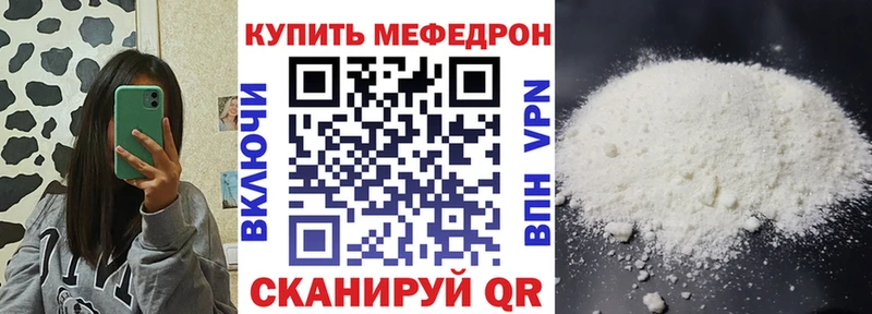 kraken tor закладка Киреевск Мефедрон 4 MMC