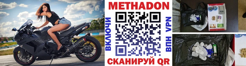 МЕТАДОН кристалл  Киреевск 
